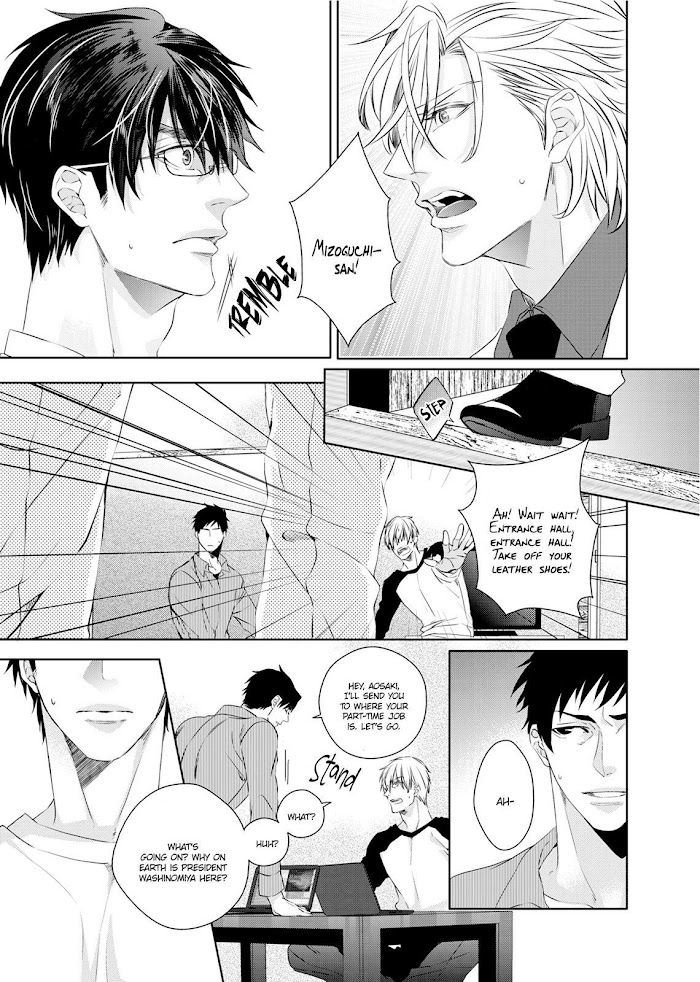 Ookami Kakka No Uso To Dilemma - Chapter 5 : The Fifth Night. The Sweet.