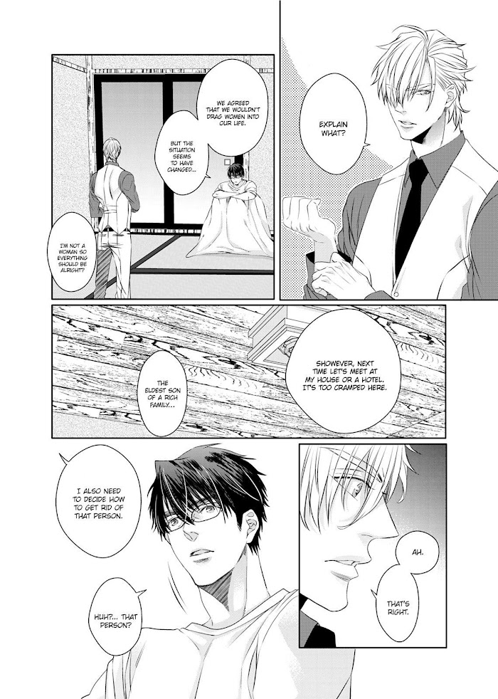 Ookami Kakka No Uso To Dilemma - Chapter 5 : The Fifth Night. The Sweet.