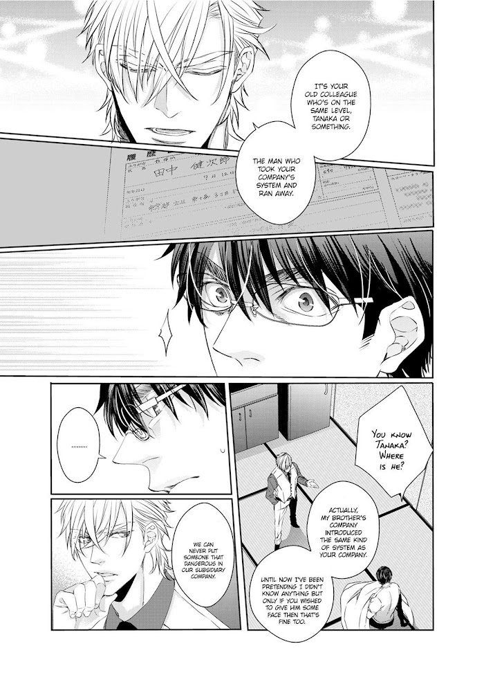 Ookami Kakka No Uso To Dilemma - Chapter 5 : The Fifth Night. The Sweet.