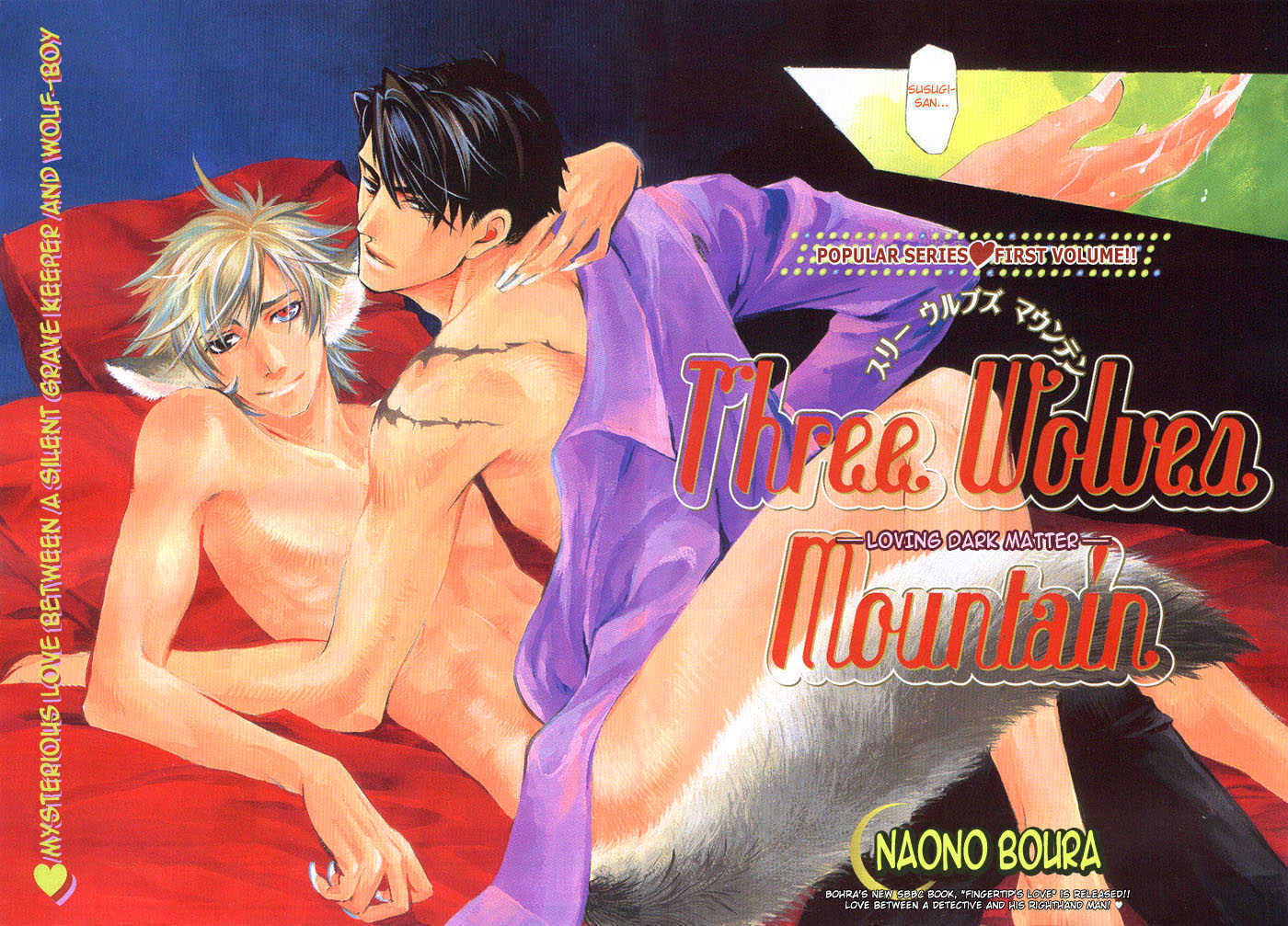 Three Wolves Mountain - Vol.1 Chapter 4 : Loving Dark Matter