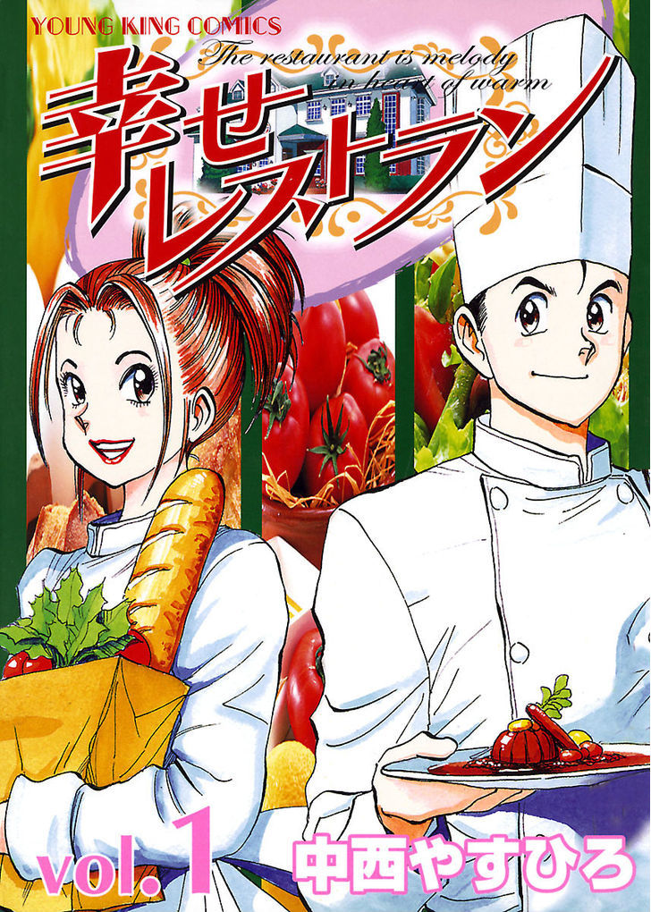 Shiawase Restaurant - Vol.1 Chapter 1 : Tofu (Part 1)