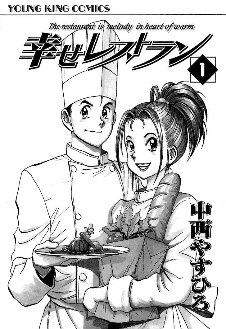 Shiawase Restaurant - Vol.1 Chapter 1 : Tofu (Part 1)