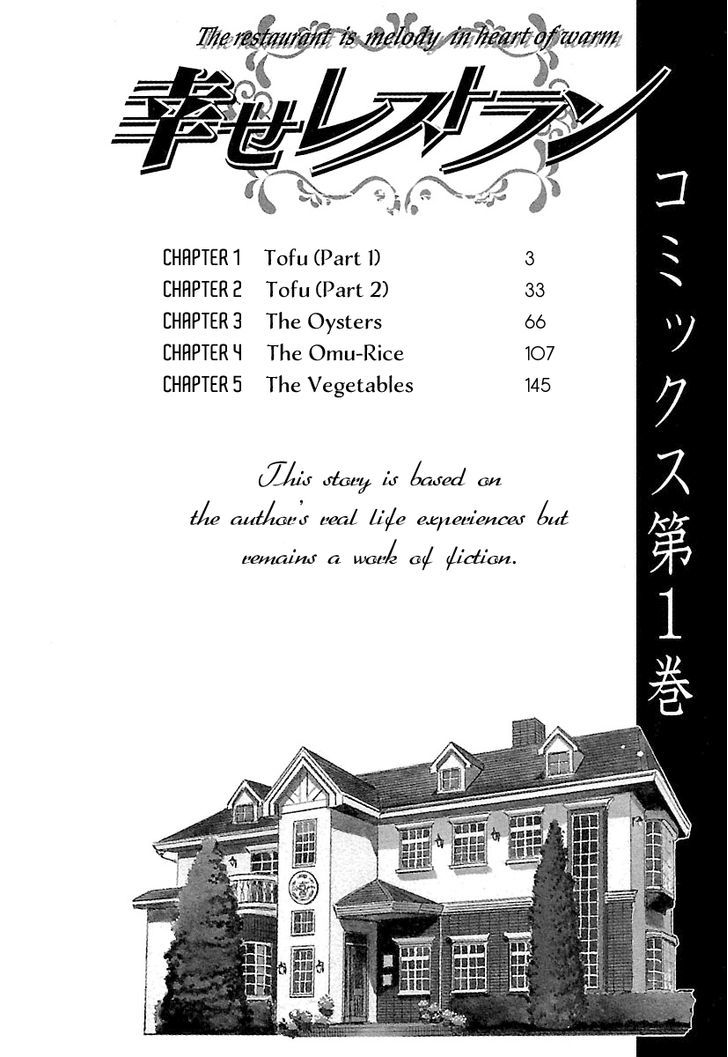 Shiawase Restaurant - Vol.1 Chapter 1 : Tofu (Part 1)