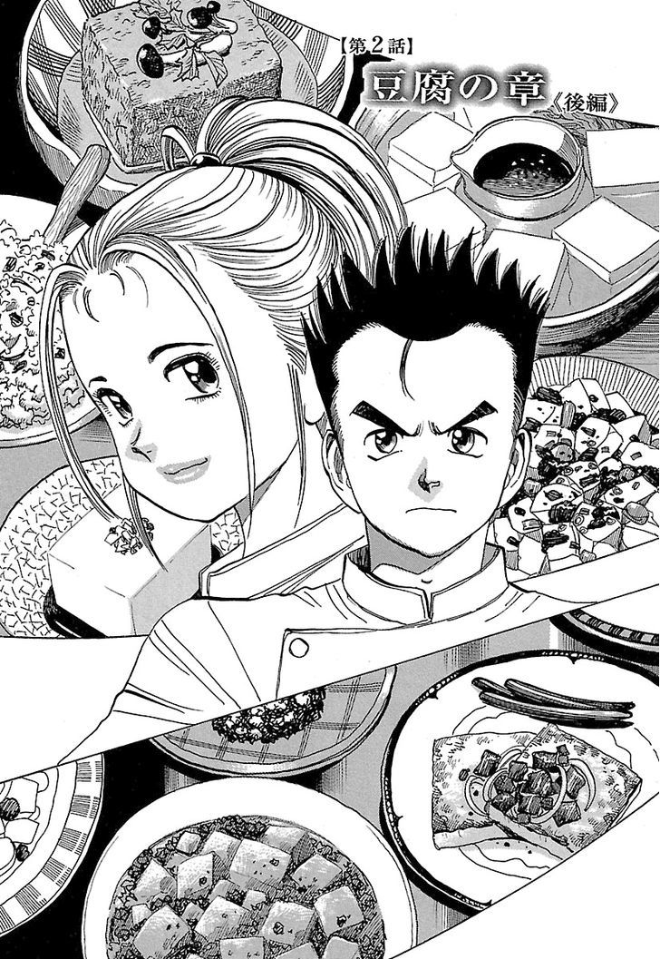 Shiawase Restaurant - Vol.1 Chapter 2 : Tofu (Part 2)