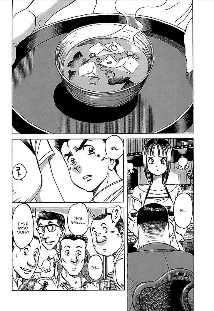 Shiawase Restaurant - Vol.1 Chapter 2 : Tofu (Part 2)