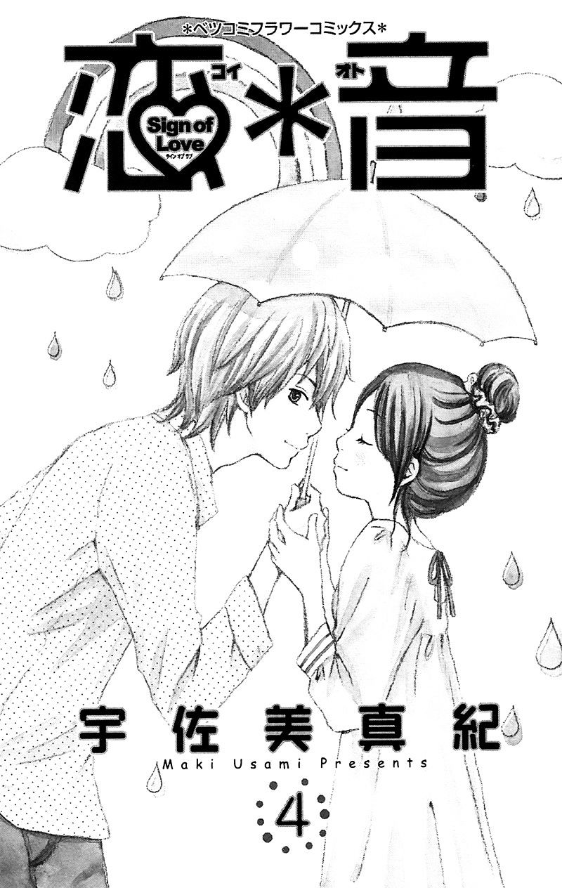 Koi Oto - Vol.2 Chapter 15