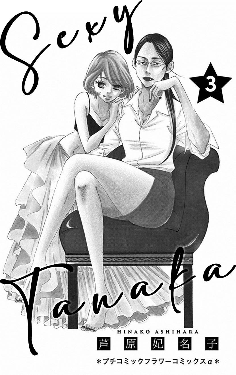 Sexy Tanaka-San - Chapter 5.1