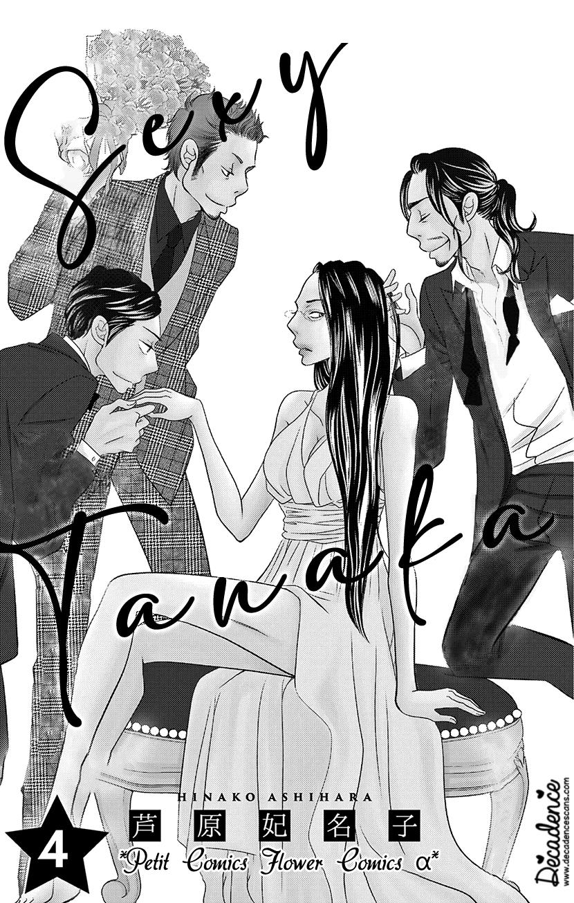 Sexy Tanaka-San - Vol.4 Chapter 7.1: What I Lack - Part 1