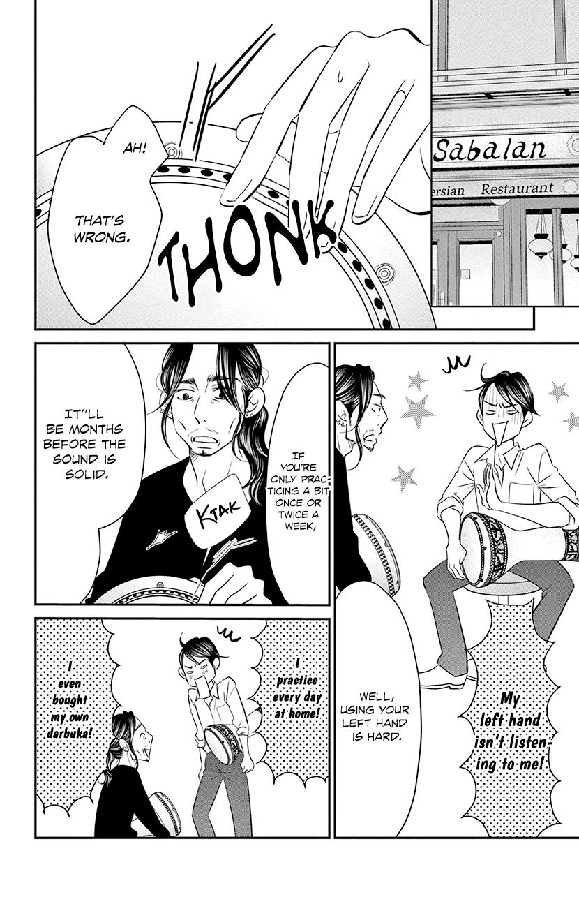 Sexy Tanaka-San - Vol.4 Chapter 7.1: What I Lack - Part 1