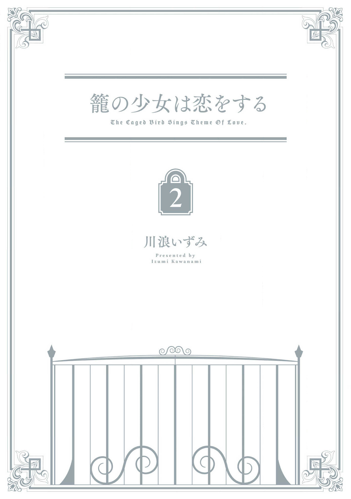 The Caged Bird Sings Theme Of Love. - Vol.2 Chapter 11: Rest In Peace