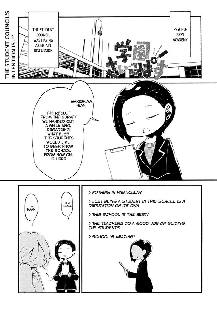 Gakuen Psycho-Pass - Vol.2 Chapter 11 : Makishima Shougo And The Student Council