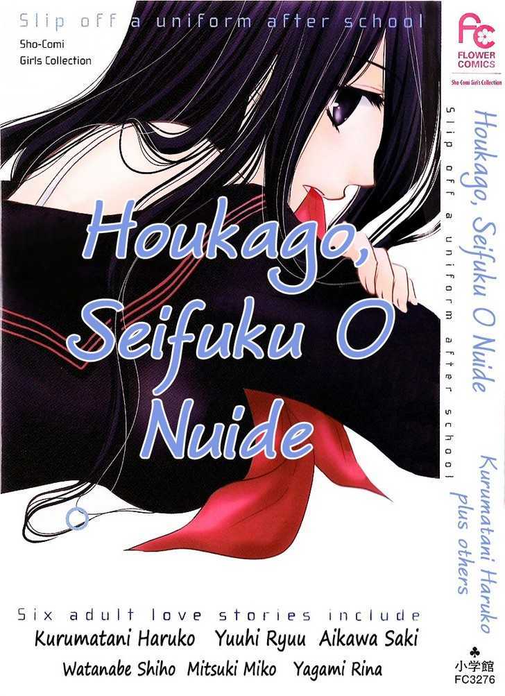 Houkago, Seifuku O Nui De - Vol.1 Chapter 1 : Saikou Kanojo