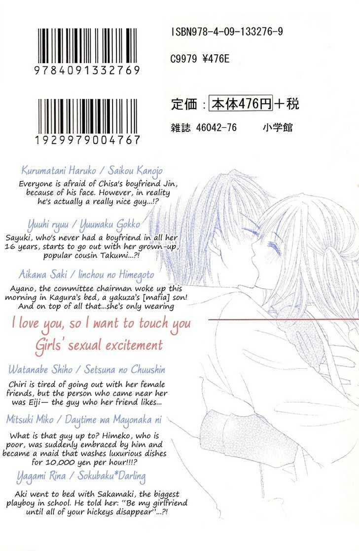 Houkago, Seifuku O Nui De - Vol.1 Chapter 1 : Saikou Kanojo