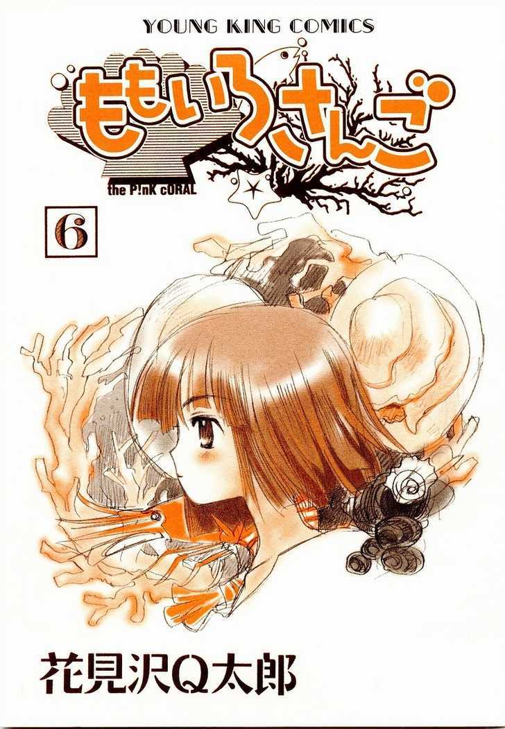 Momoiro Sango - Vol.6 Chapter 61 : Summer Side Color Wide