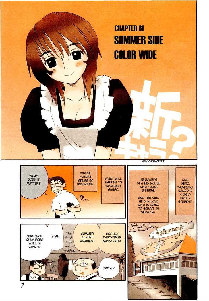 Momoiro Sango - Vol.6 Chapter 61 : Summer Side Color Wide