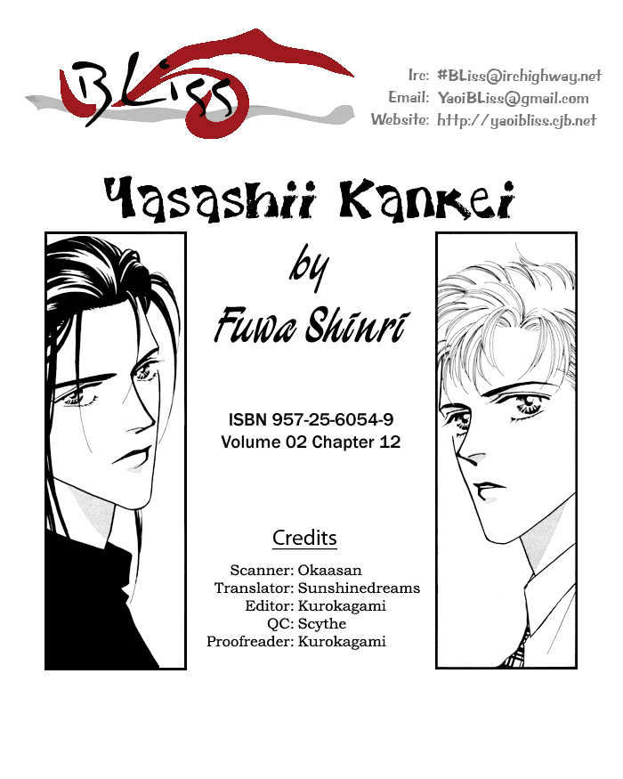 Yasashii Kankei - Vol.2 Chapter 12 : Chapter 12