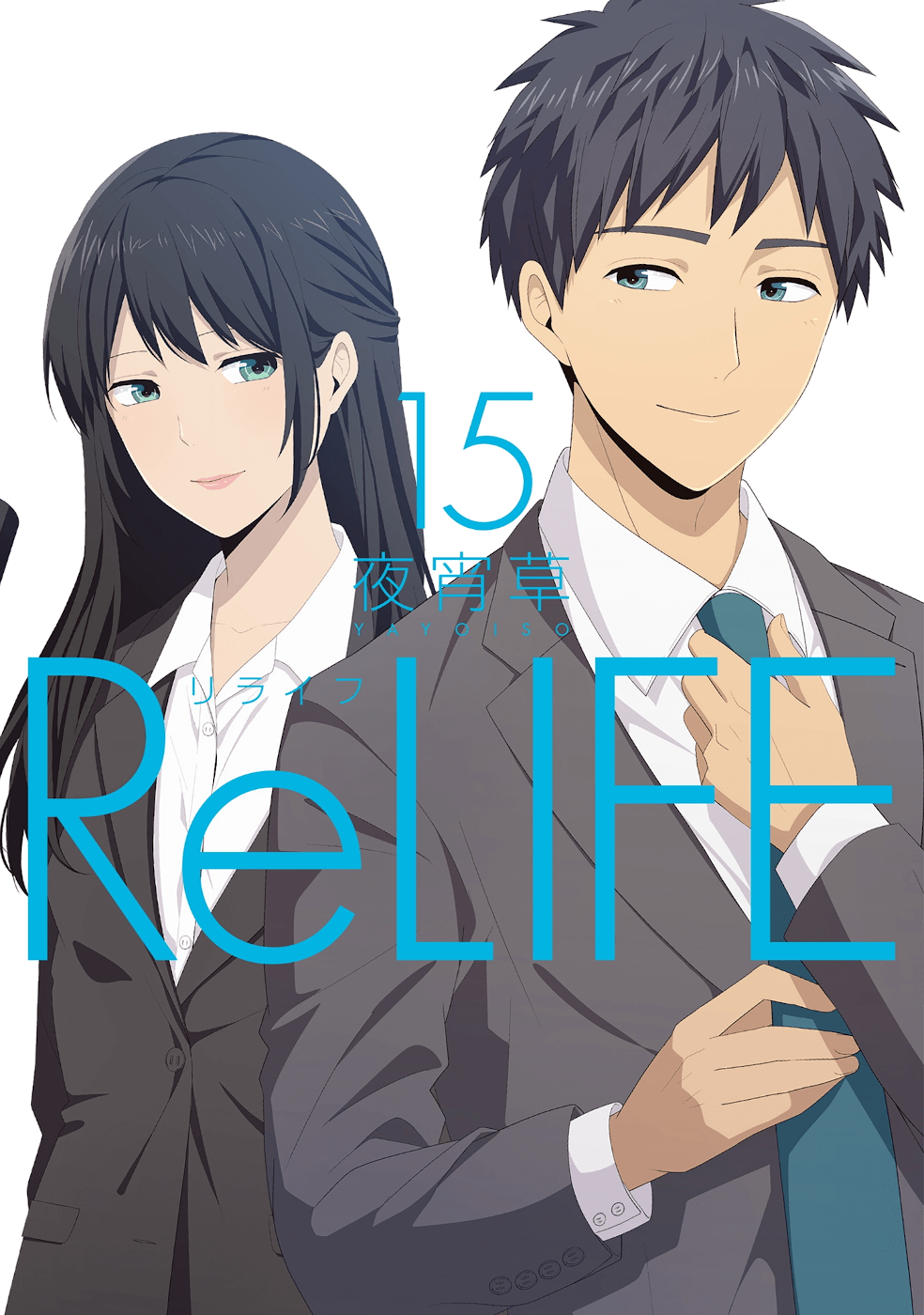 Relife - Chapter 222.5: Volume 15 Extras (Epilogue &Amp; Prologue)