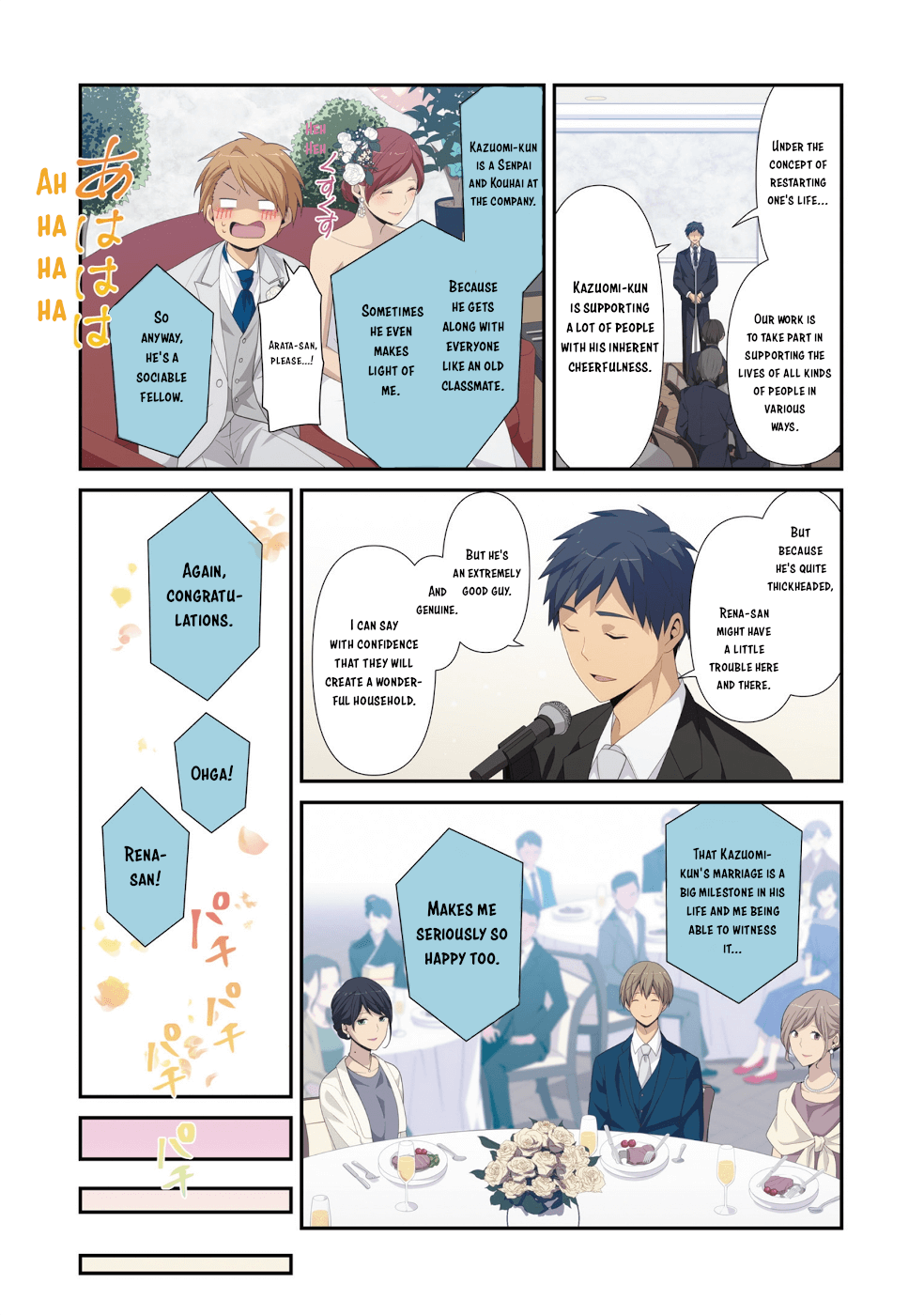 Relife - Chapter 222.5: Volume 15 Extras (Epilogue &Amp; Prologue)