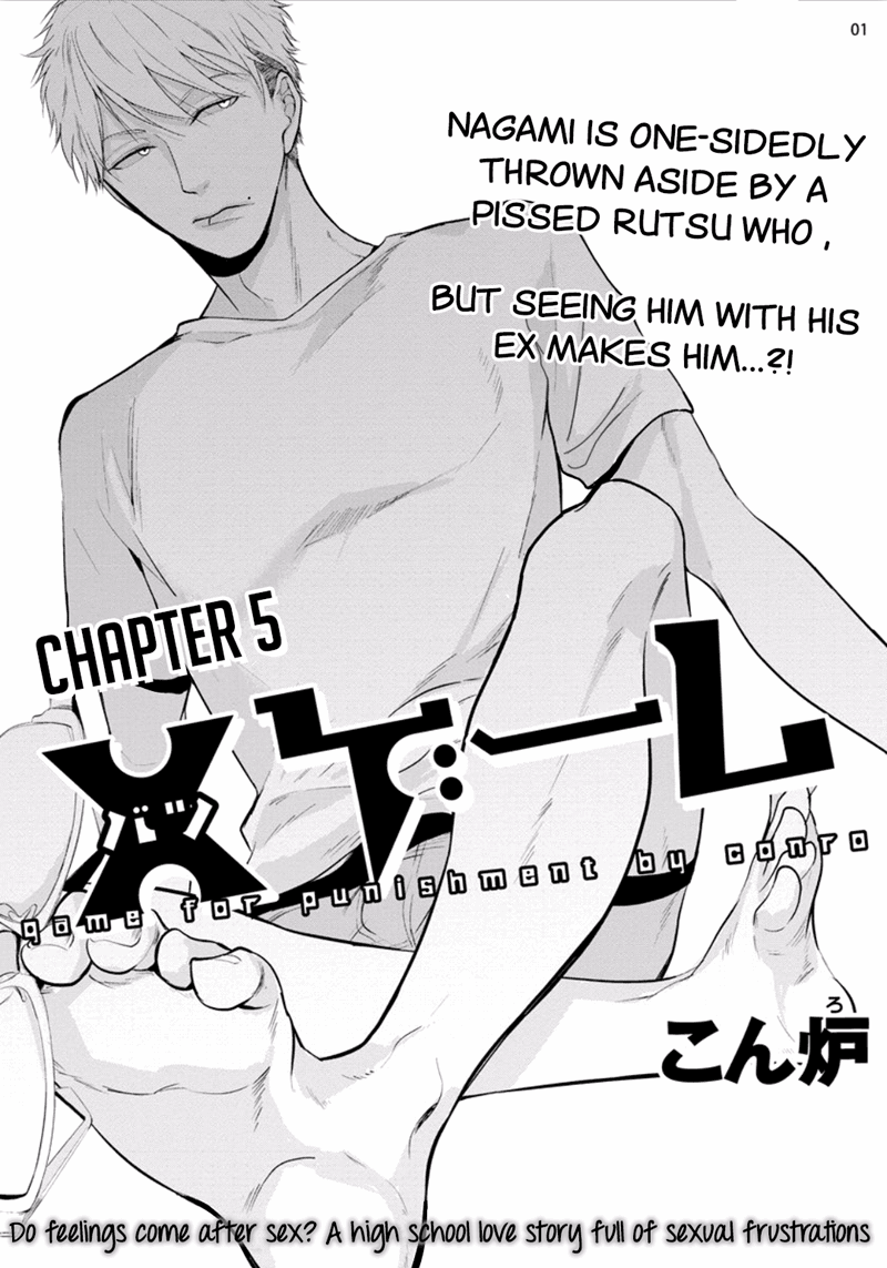 Batsu Game (Conro) - Chapter 5