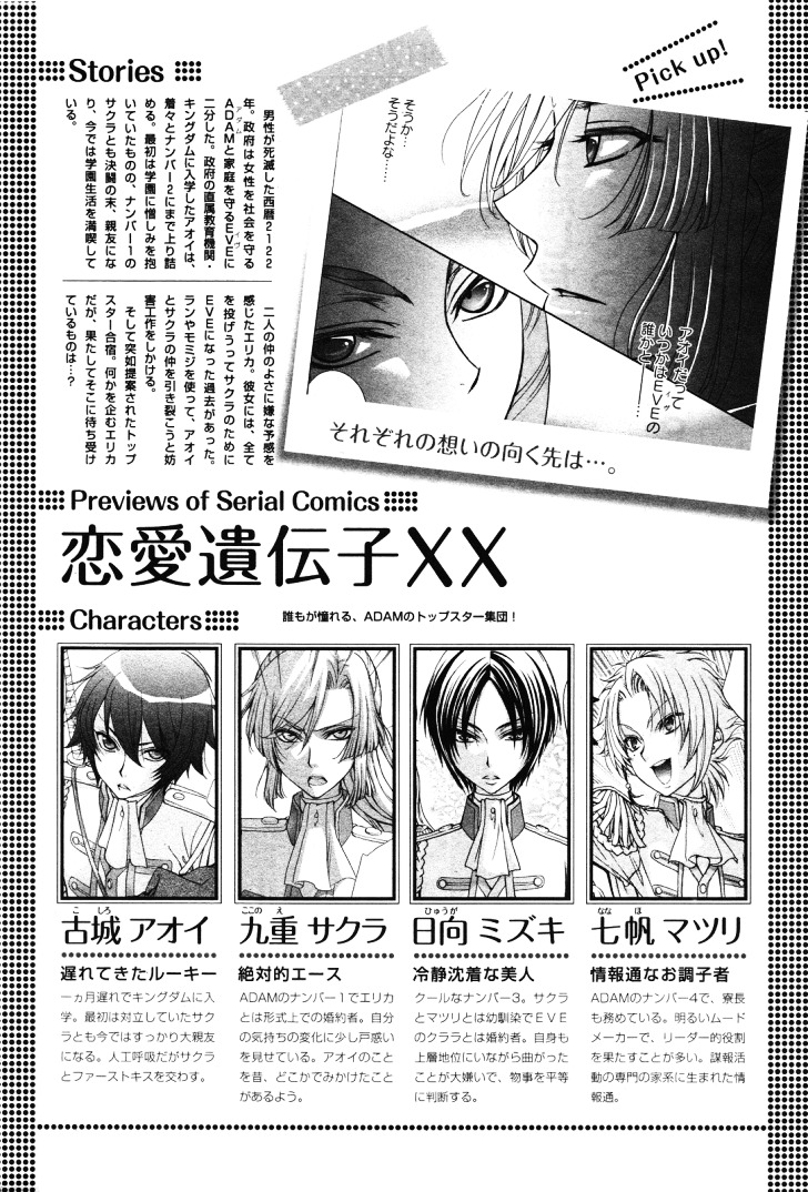 Renai Idenshi Xx - Chapter 13