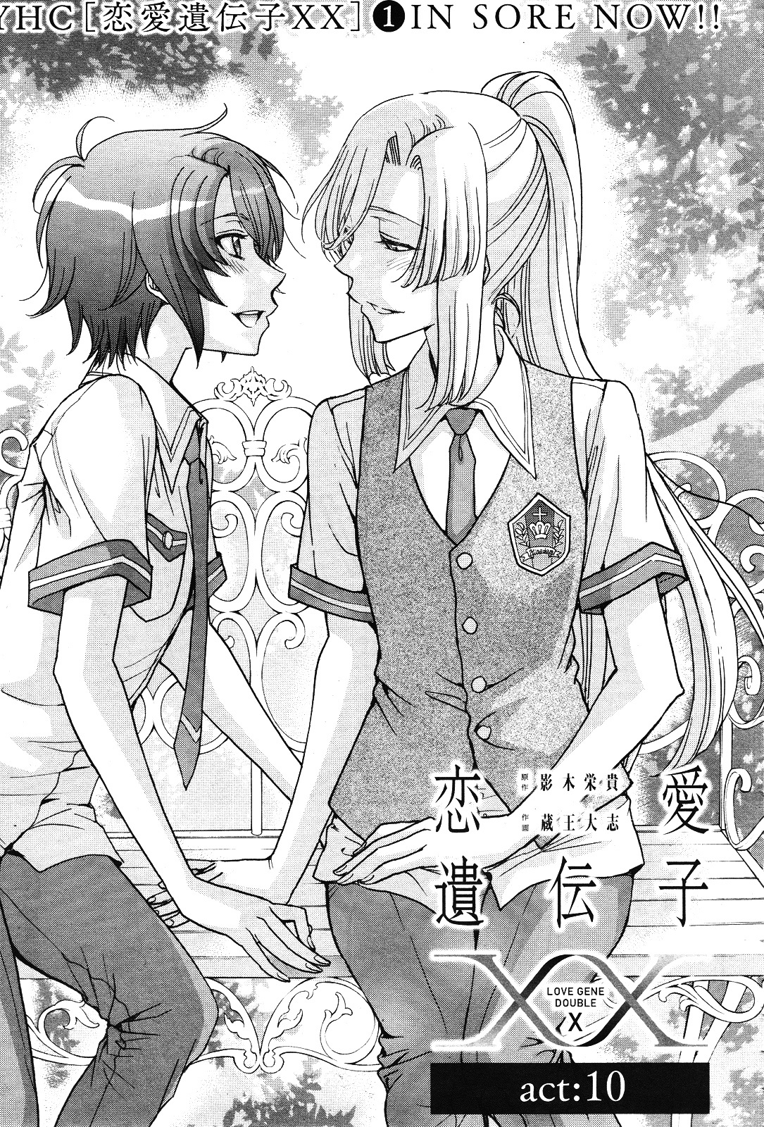 Renai Idenshi Xx - Chapter 12