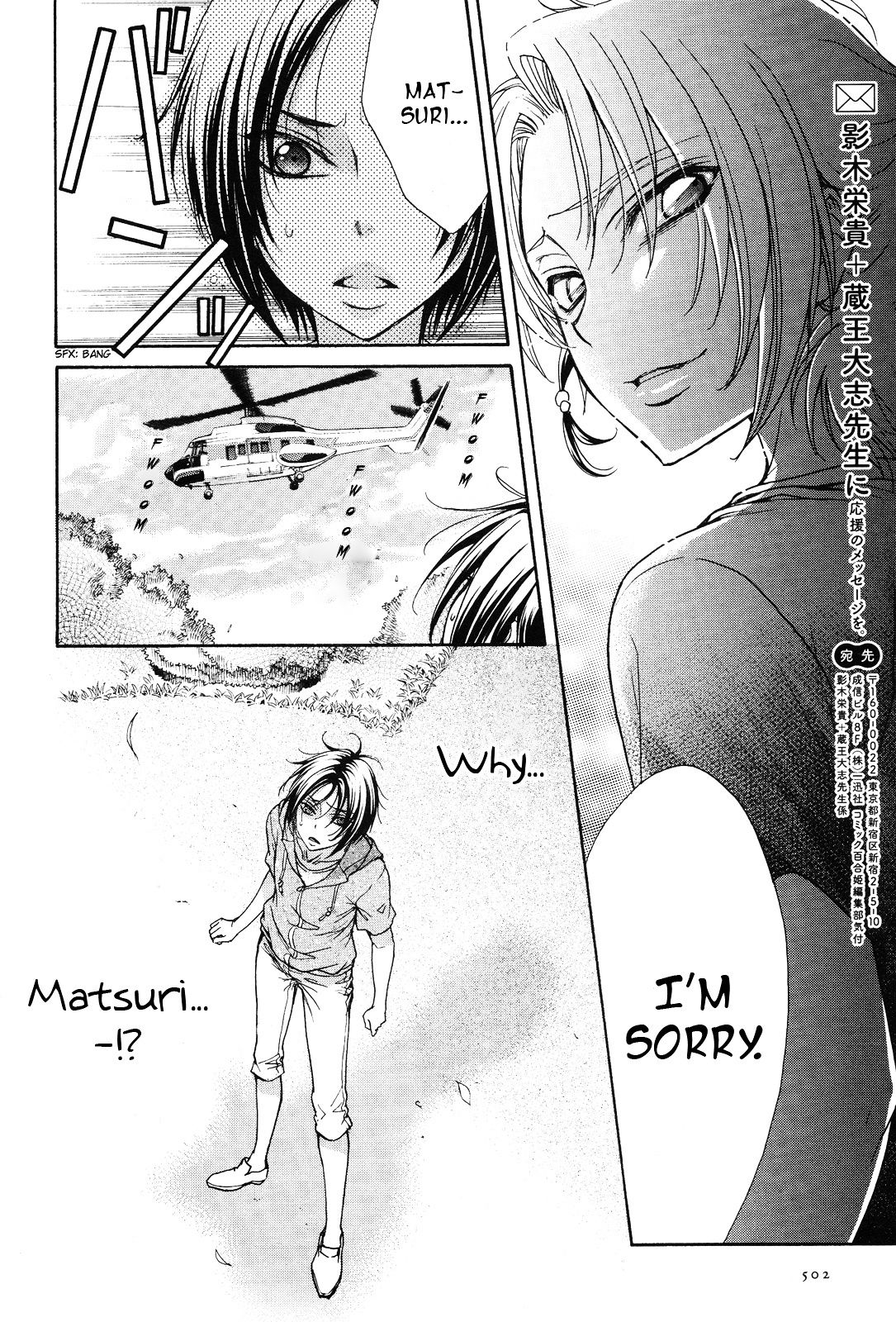 Renai Idenshi Xx - Chapter 15