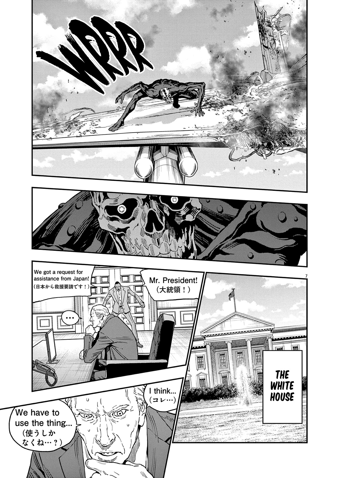 Jagaaaaaan - Chapter 157: White