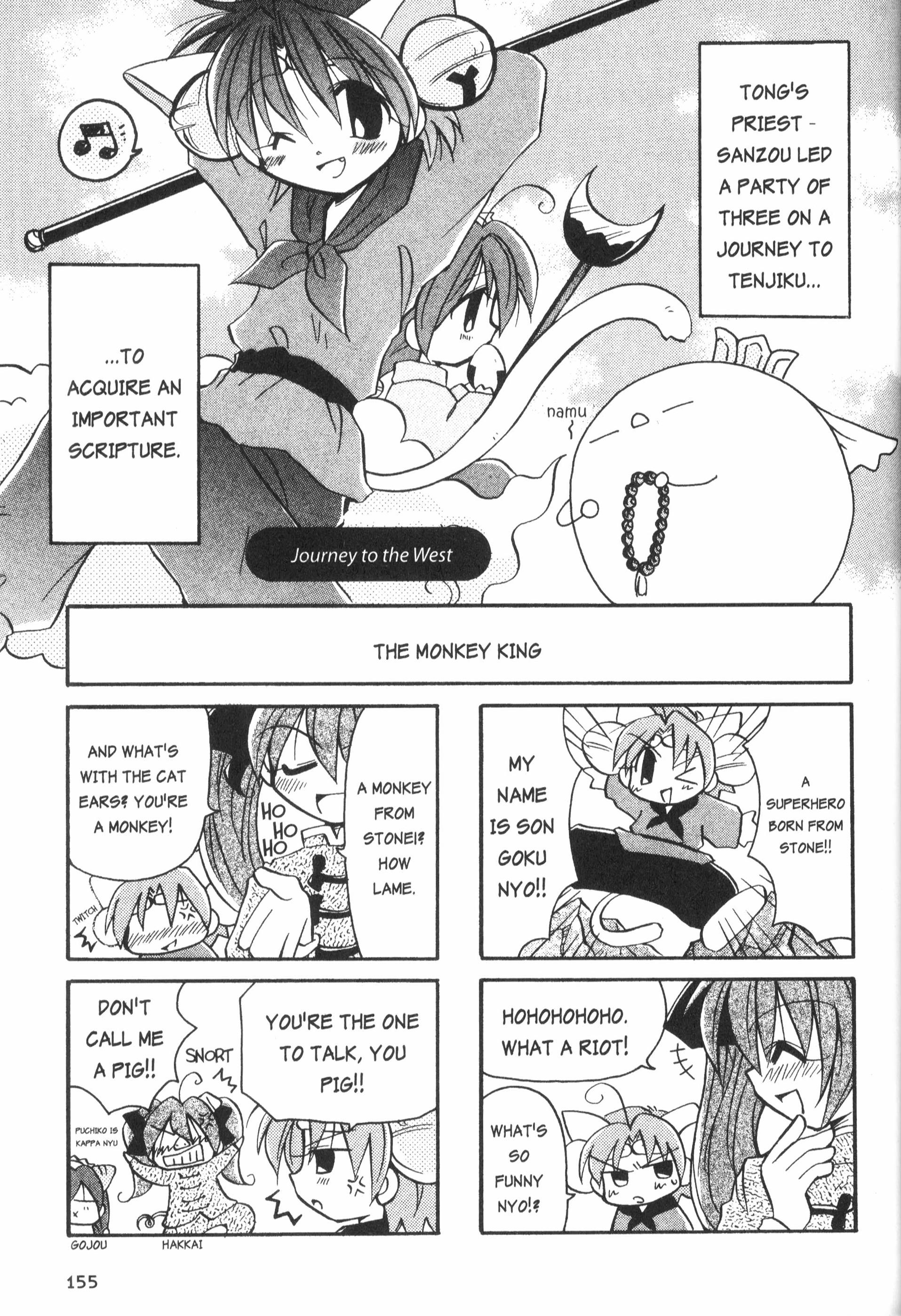 Di Gi Charat: Dejiko Adventure - Vol.1 Chapter 10.2: Mini Manga: Journey To The West