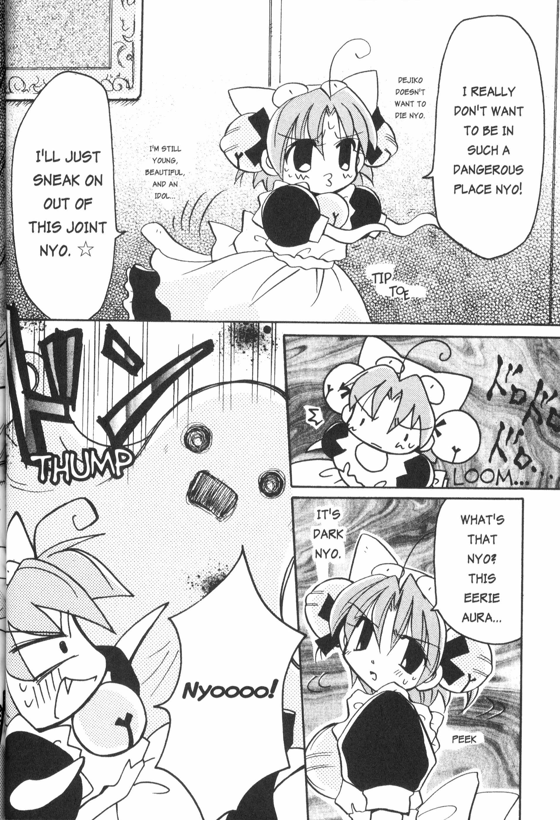 Di Gi Charat: Dejiko Adventure - Vol.1 Chapter 10: Nyo. 10 - Great Detective Dejiko's Case Files Ii