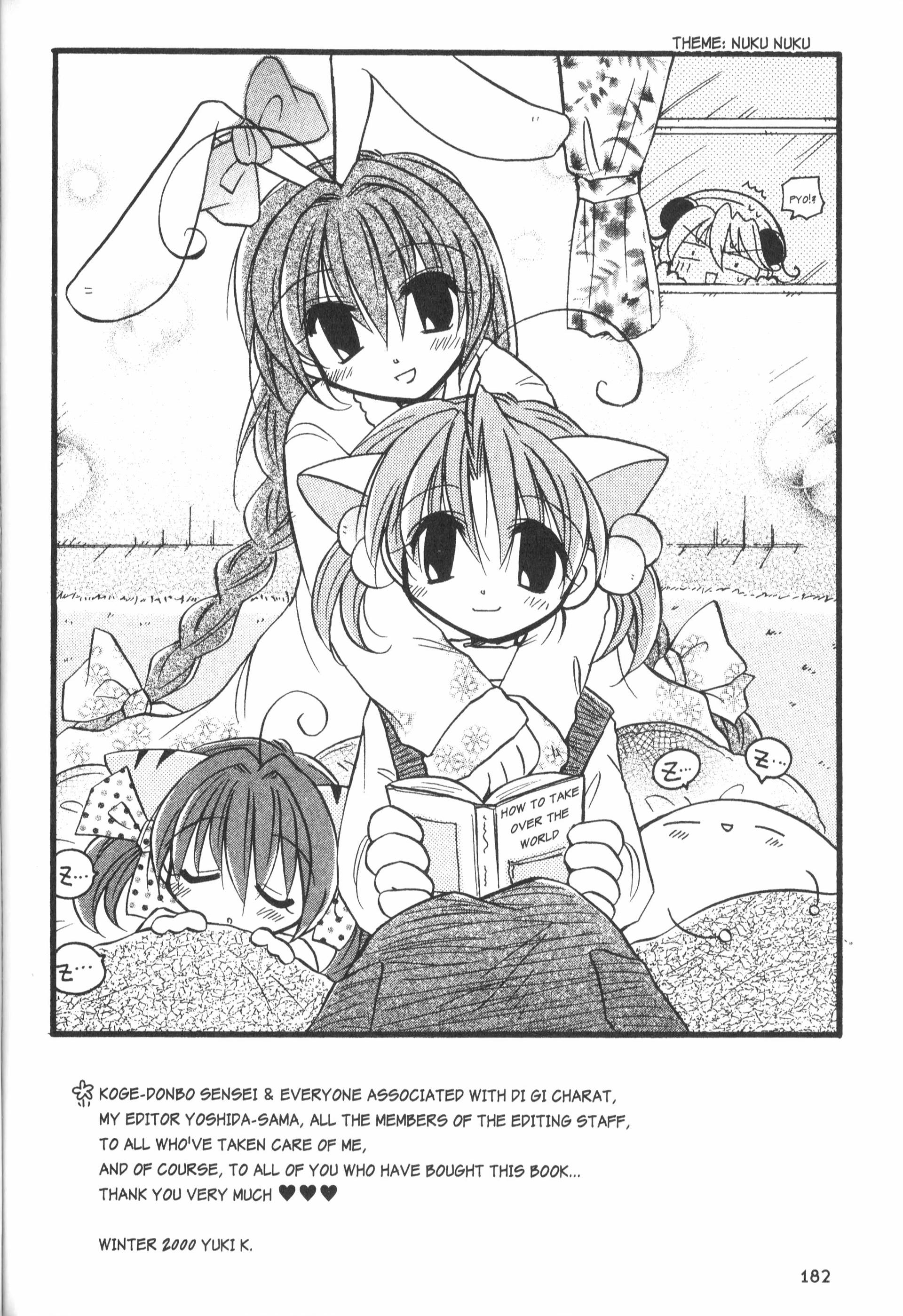 Di Gi Charat: Dejiko Adventure - Vol.1 Chapter 10.6: Extras And Translation Notes