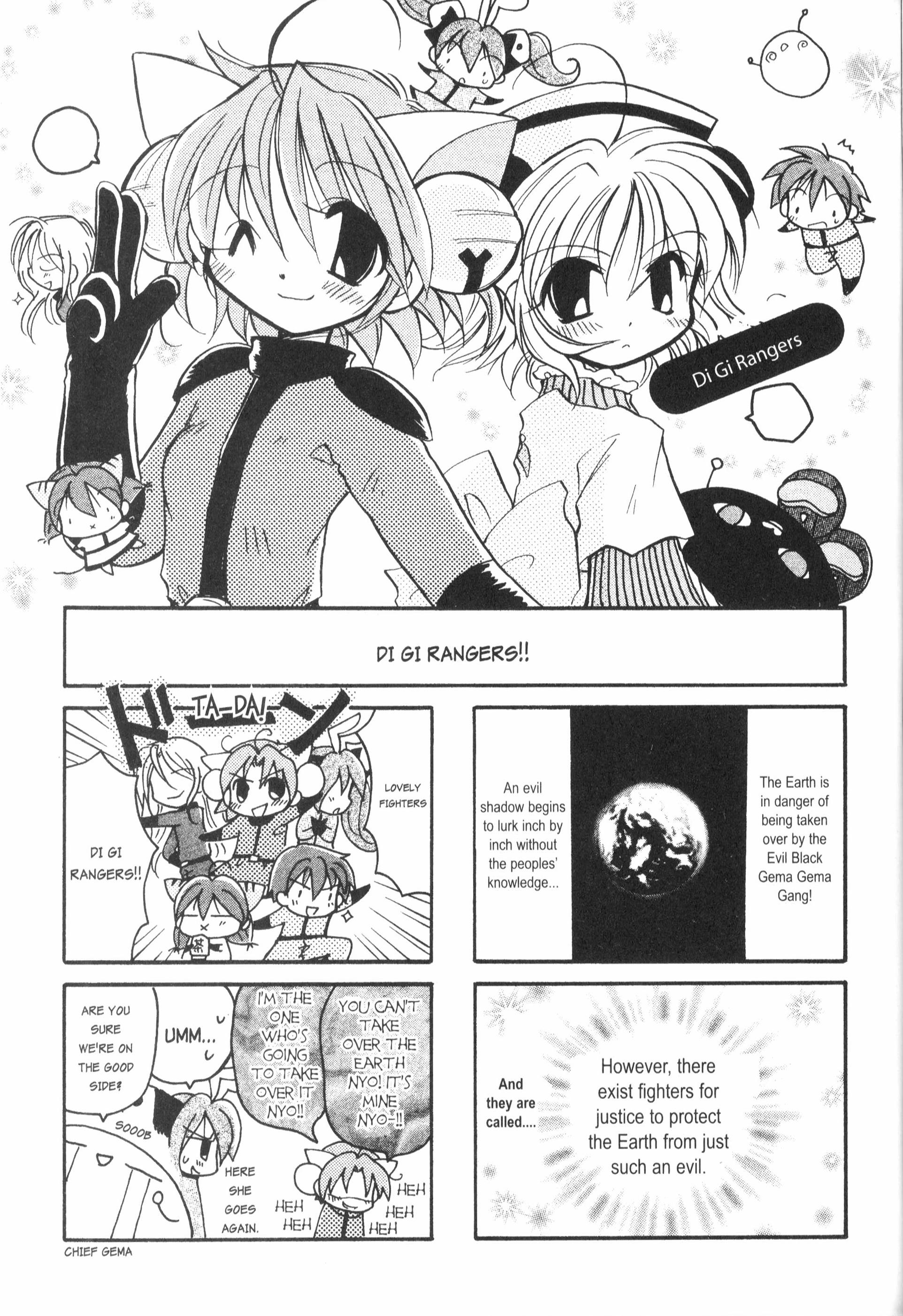 Di Gi Charat: Dejiko Adventure - Vol.1 Chapter 10.3: Mini Manga: Di Gi Rangers