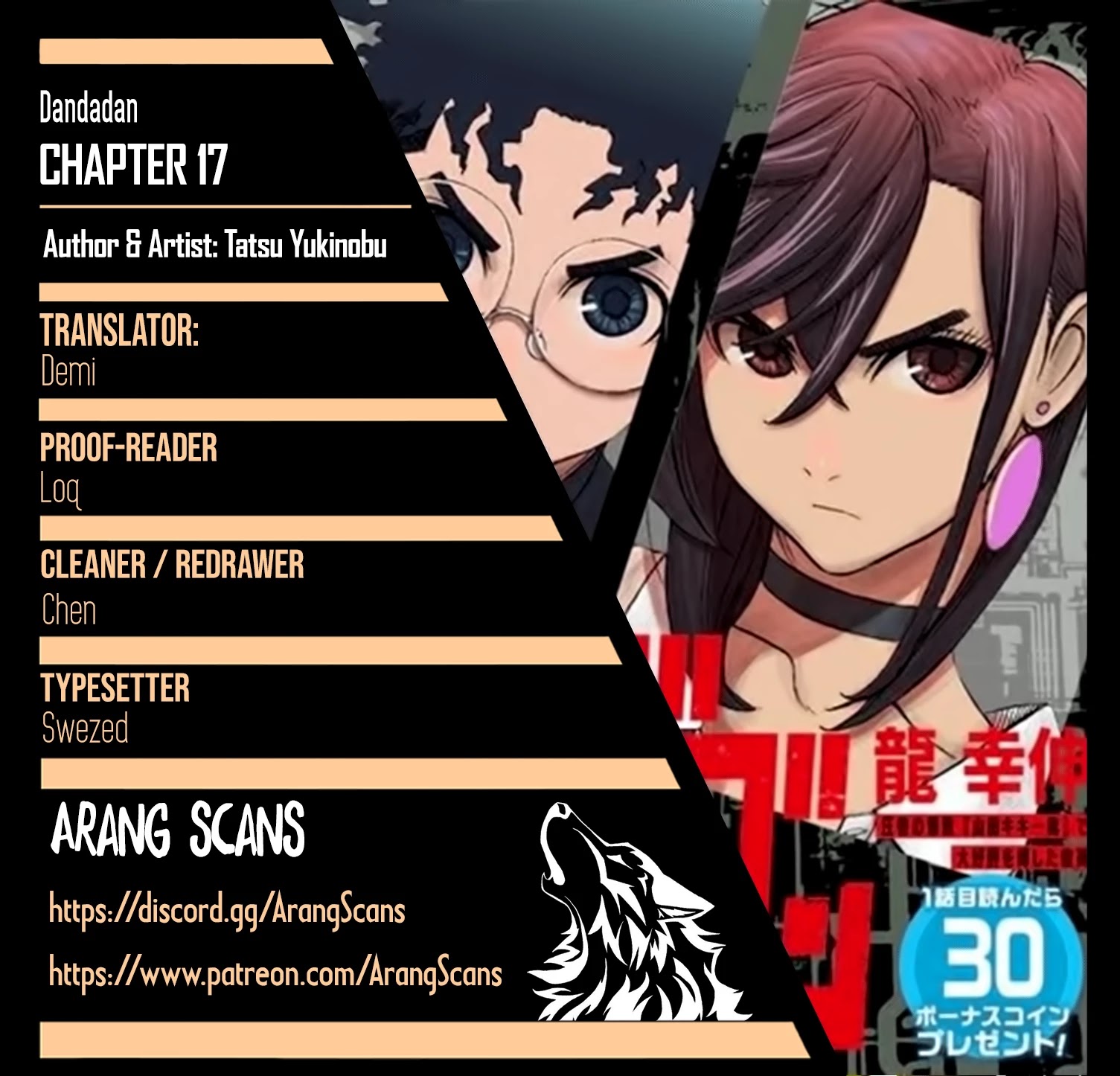 Dandadan - Chapter 19.5: Special Extra Obon Chapter