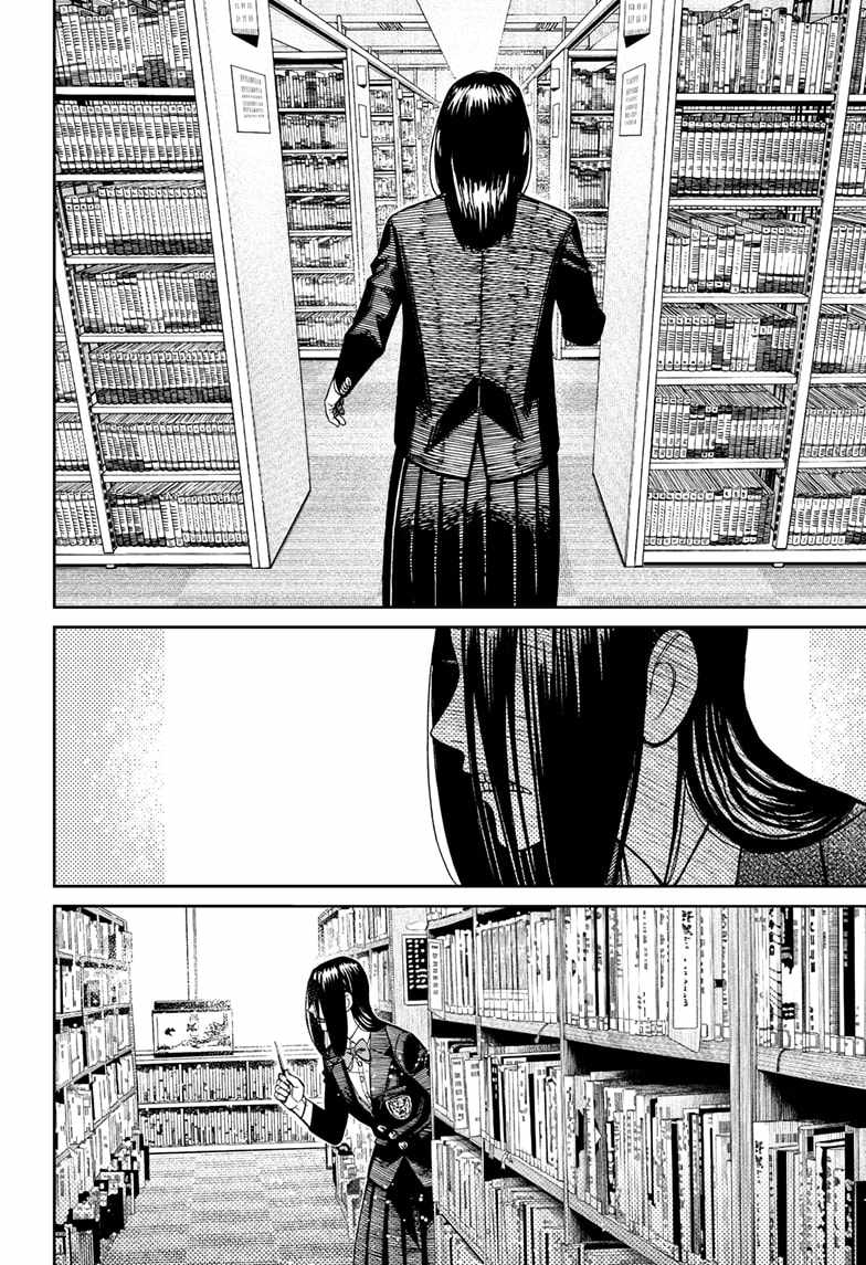 Dandadan - Chapter 168