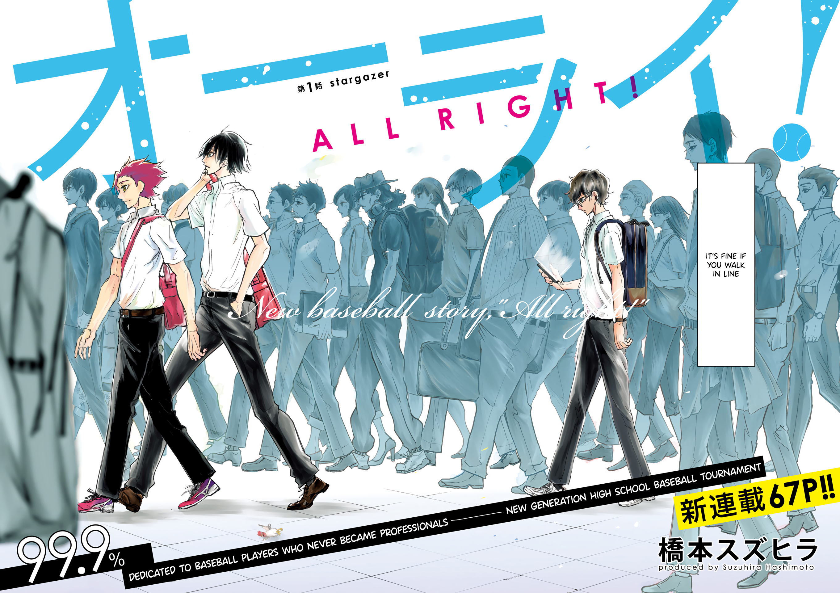 All Right! - Vol.1 Chapter 1: 001