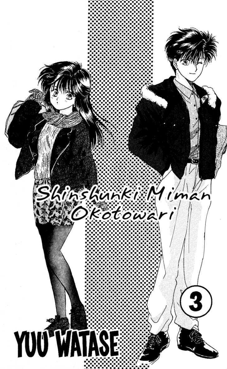 Shinshunki Miman Okotowari - Vol.3 Chapter 13