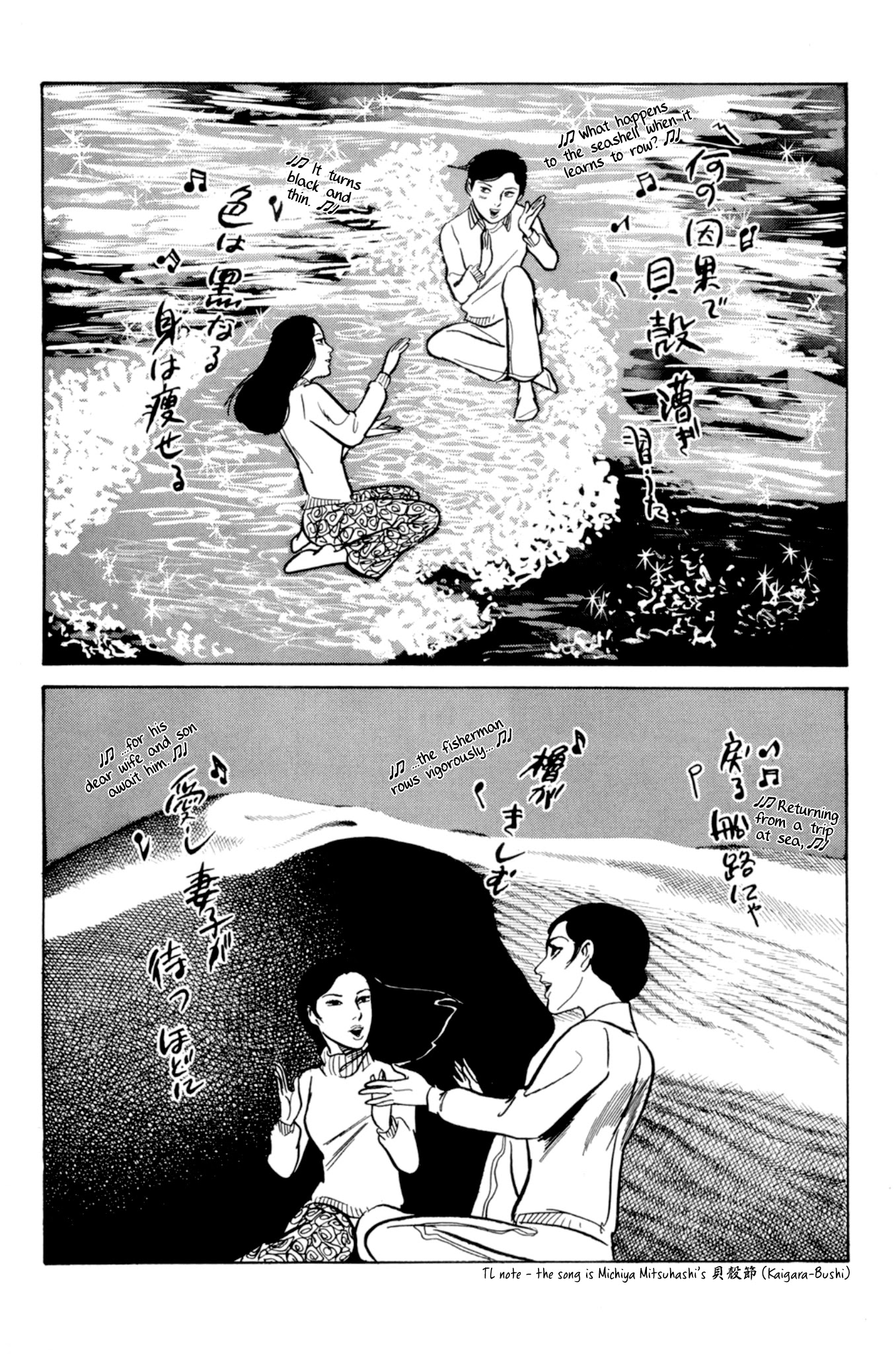 Dousei Jidaidousei Jidai - Chapter 5: Aquatic Flower