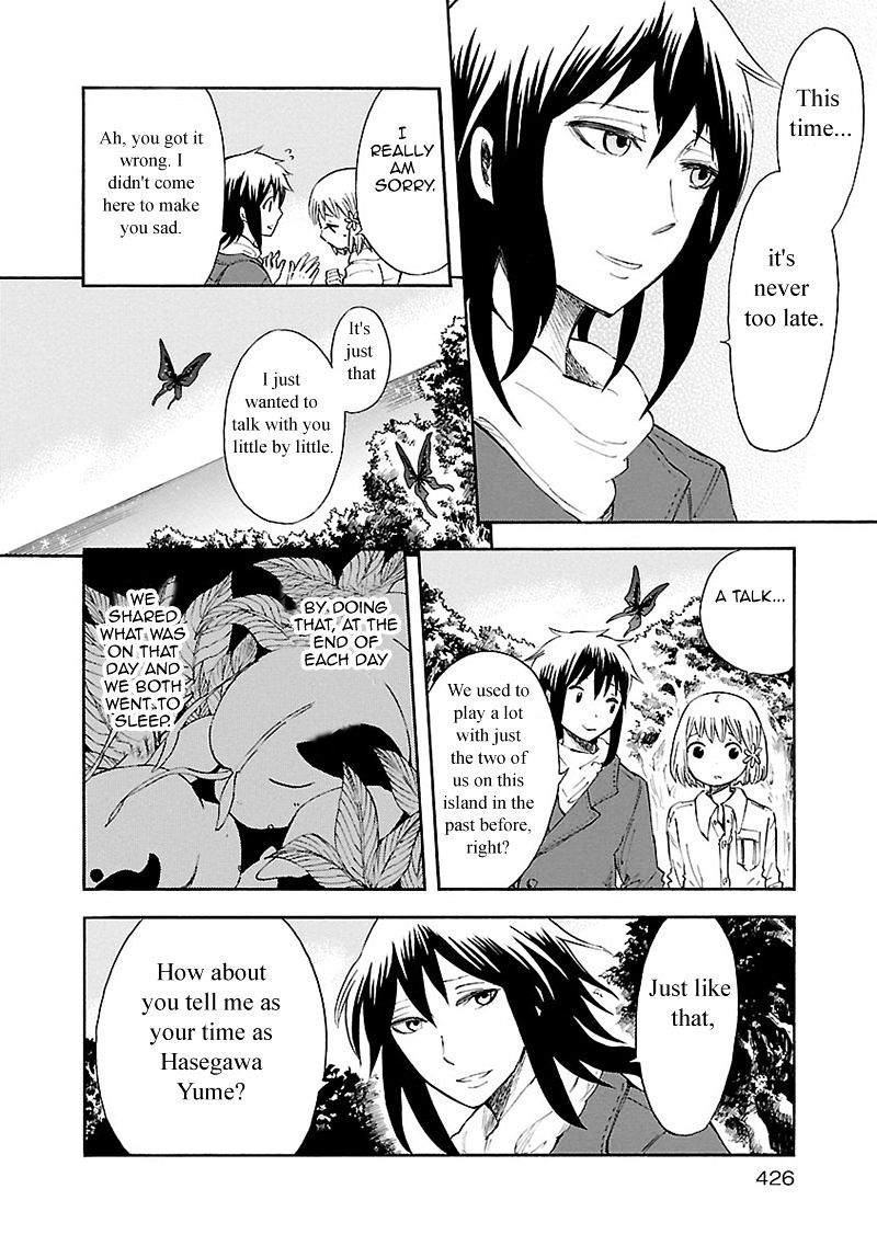 Pupa - Chapter 32.6 : Dearest You + Omake 3