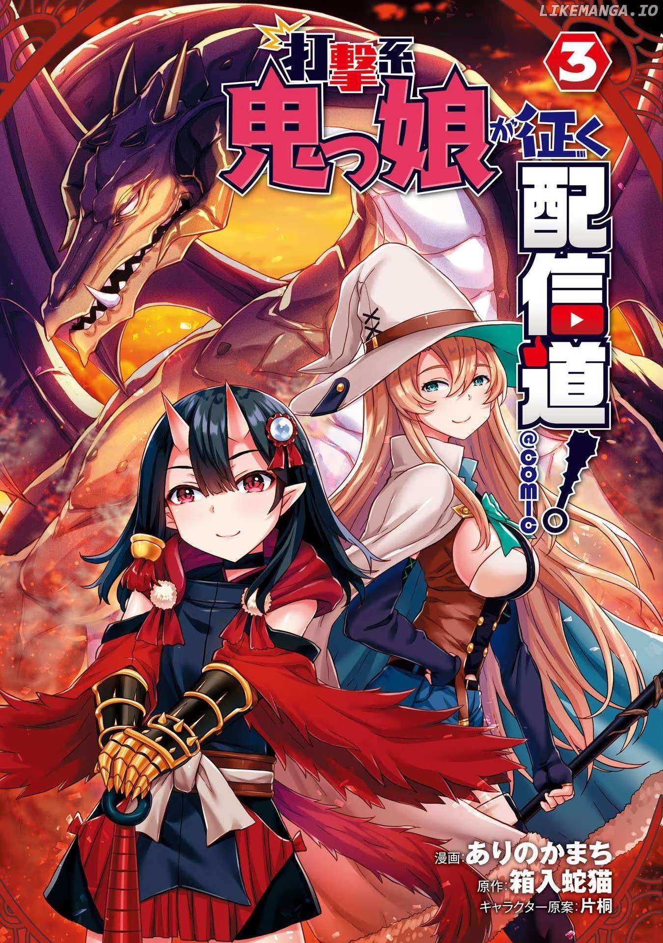 Blunt Type Ogre Girl’s Way To Live Streaming - Chapter 11