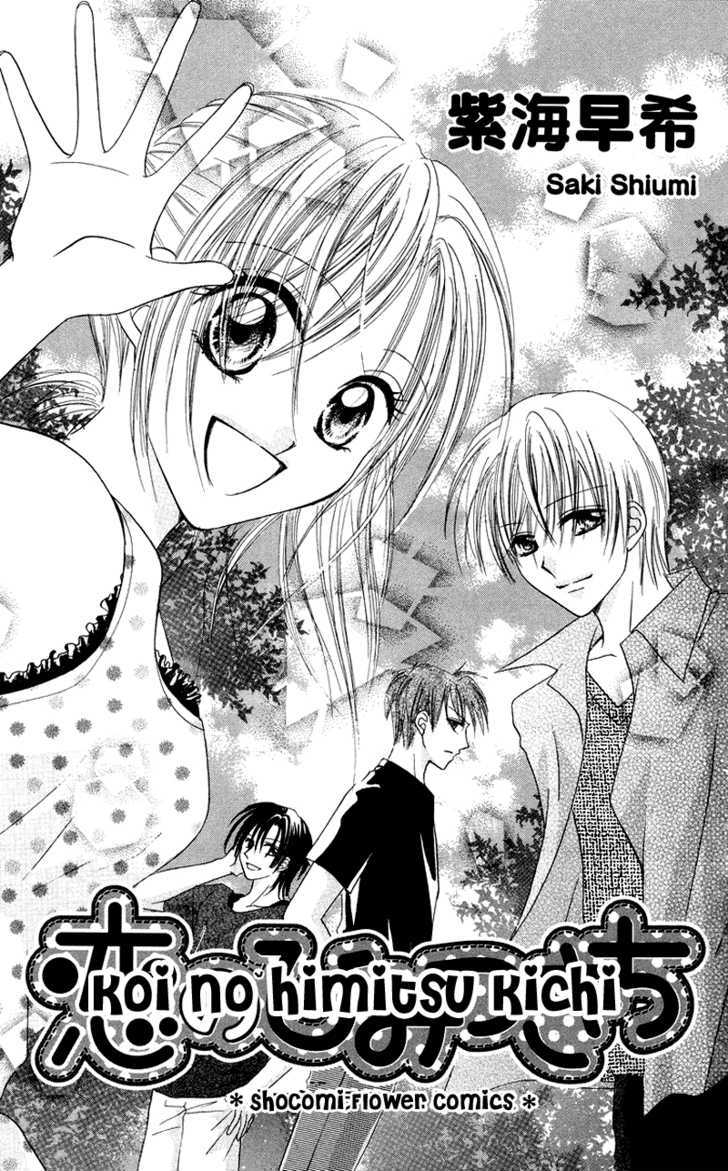 Koi No Himitsu Kichi - Vol.1 Chapter 1