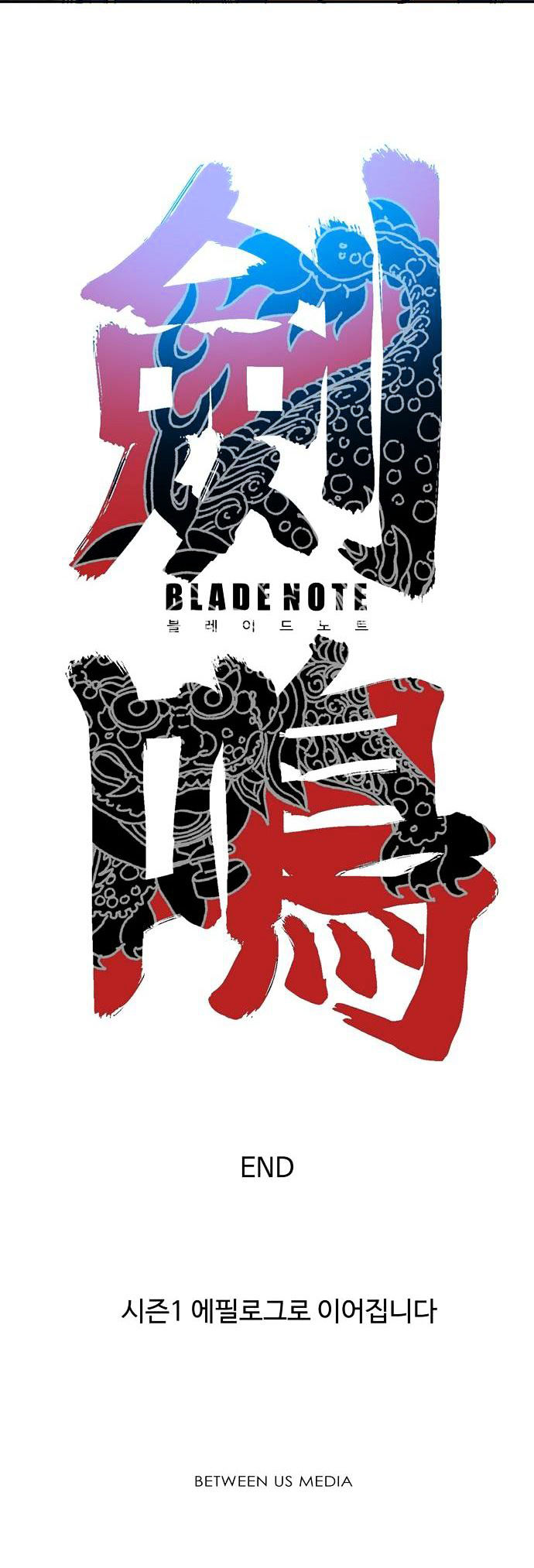 Blade Note - Chapter 23