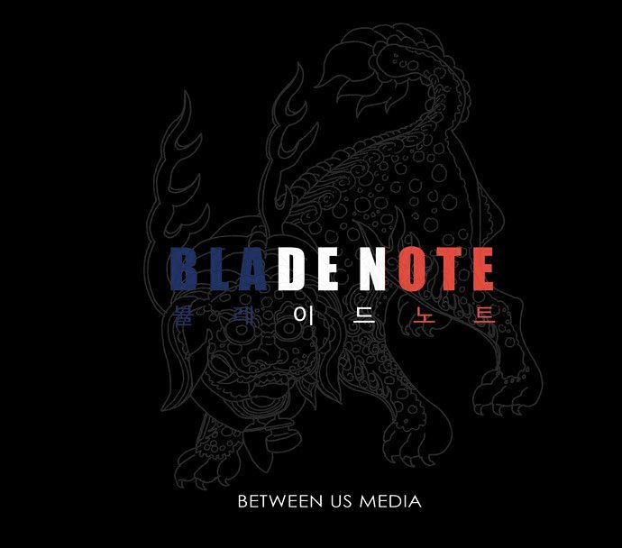 Blade Note - Chapter 17