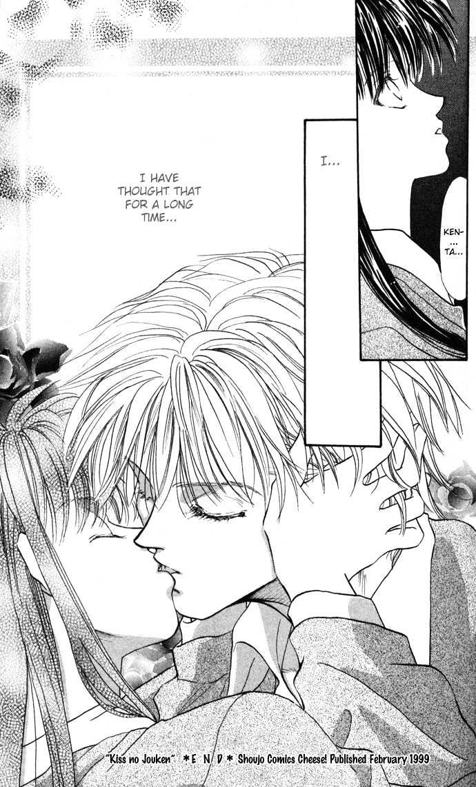 Suki Ja Nai - Vol.1 Chapter 3 : Story 3 - The Terms Of A Kiss