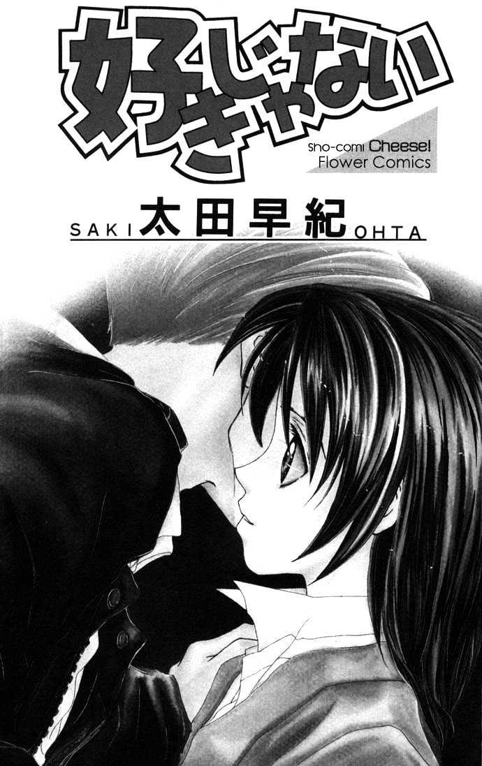 Suki Ja Nai - Vol.1 Chapter 1 : Story 1 - I Don't Love You