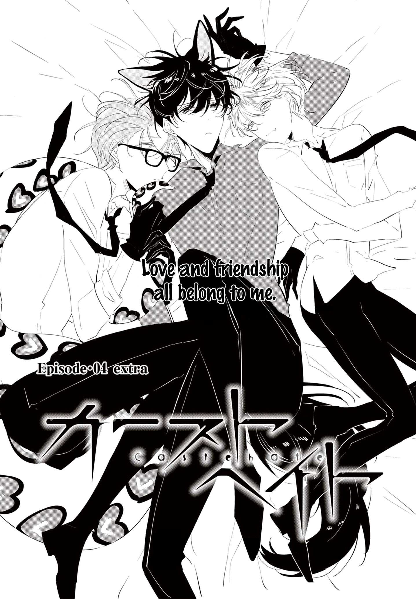 Castehate - Vol.1 Chapter 4.5