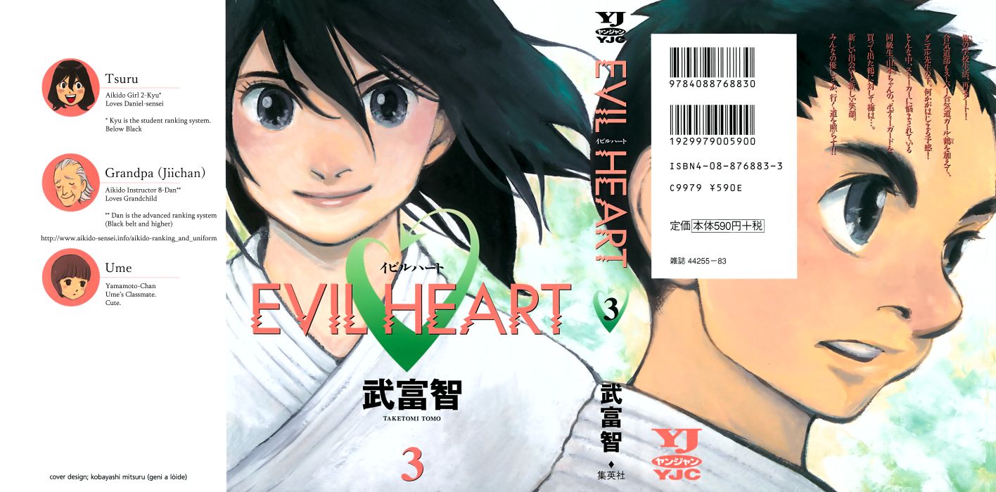 Evil Heart - Chapter 021 : Ume & The Big Tree