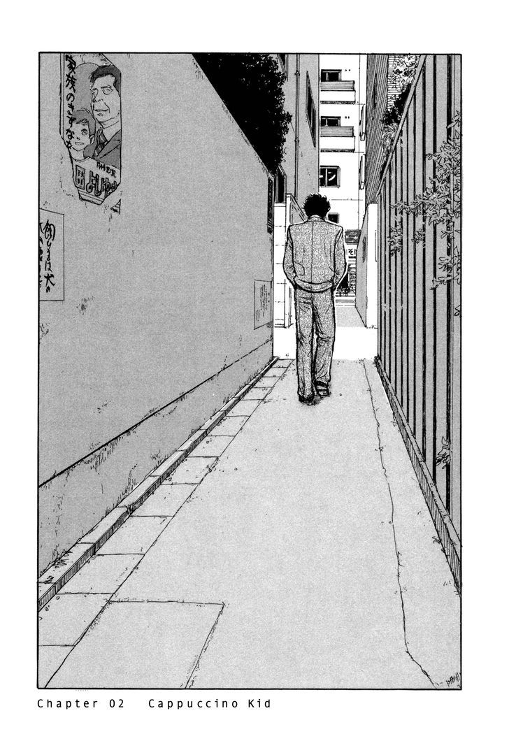 Koohii Jikan - Vol.1 Chapter 2