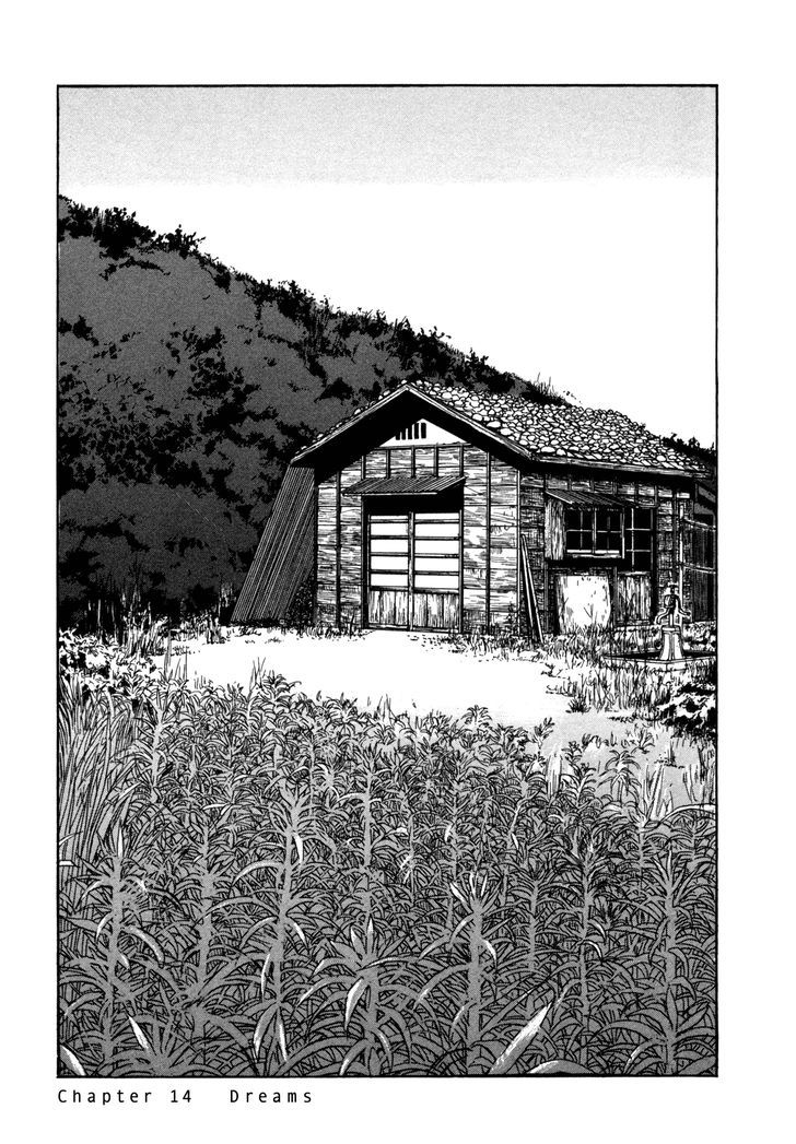 Koohii Jikan - Vol.1 Chapter 14