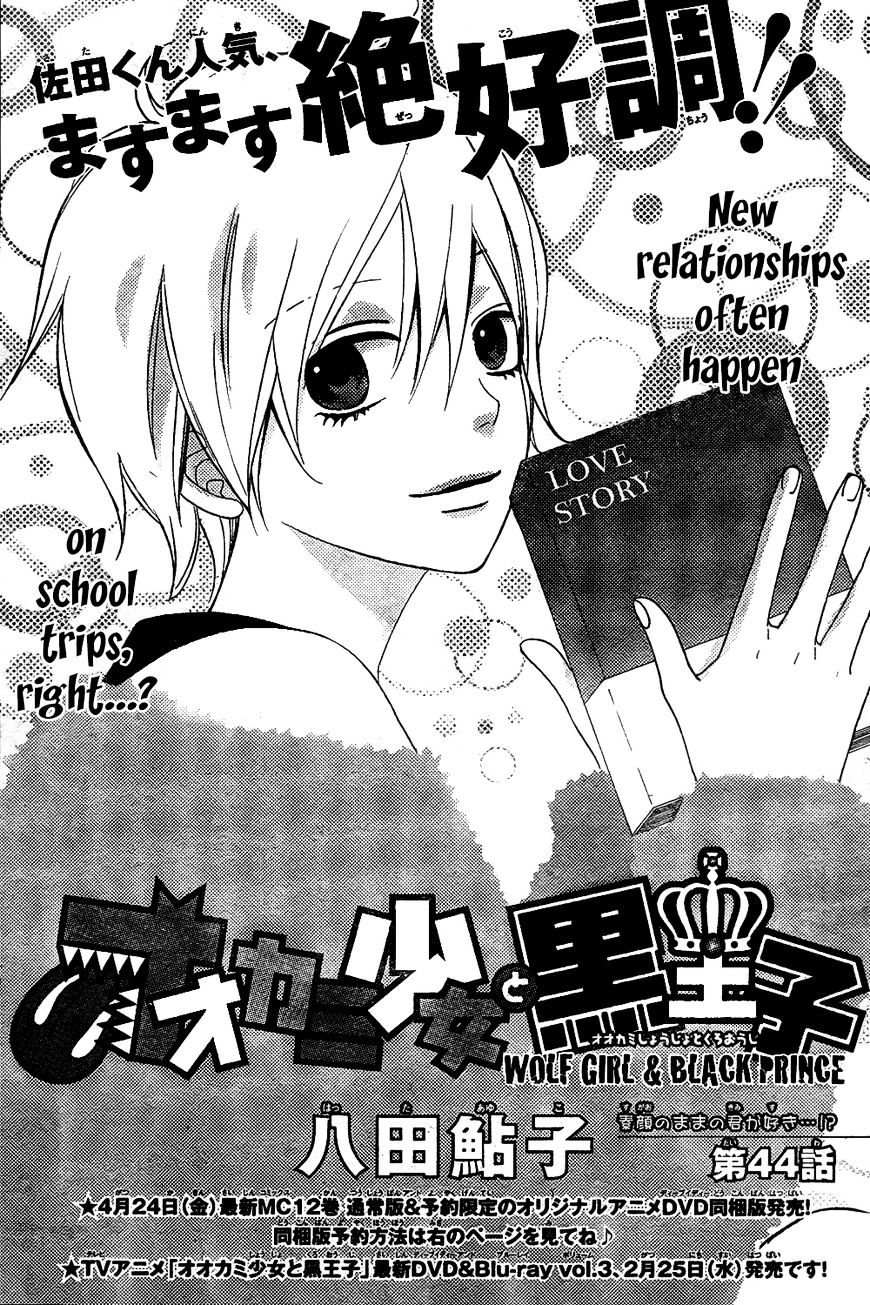 Ookami Shoujo To Kuro Ouji - Chapter 44