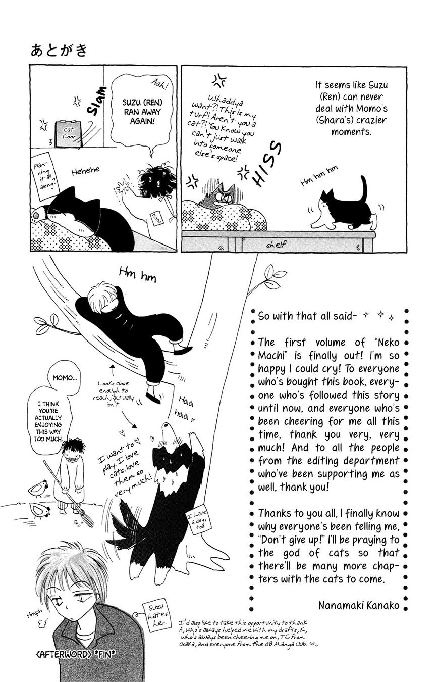 Minato Machi Neko Machi - Chapter 6 : The Garden With Honeybees