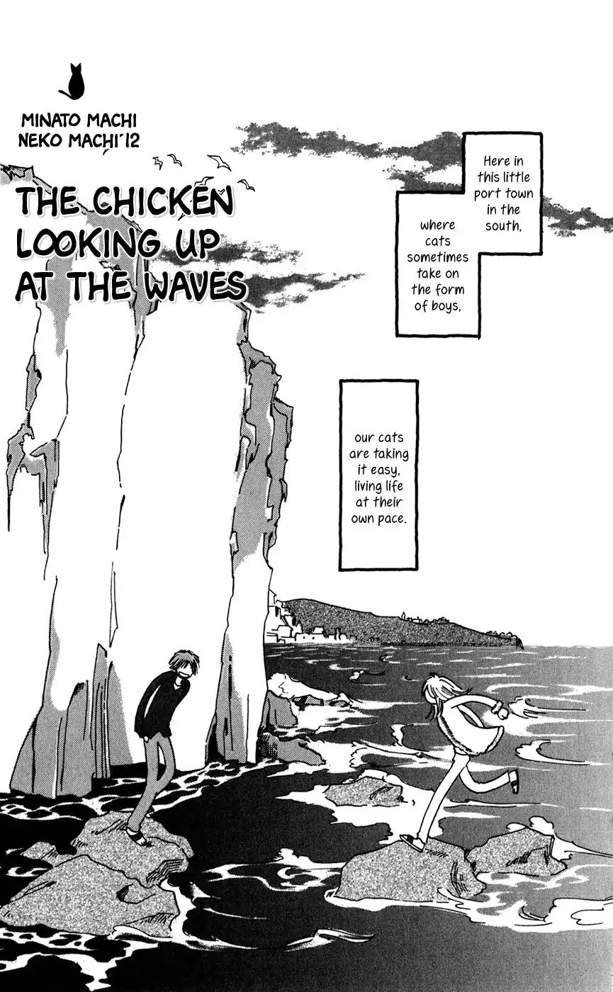 Minato Machi Neko Machi - Vol.2 Chapter 12: The Chicken Looking Up At The Waves